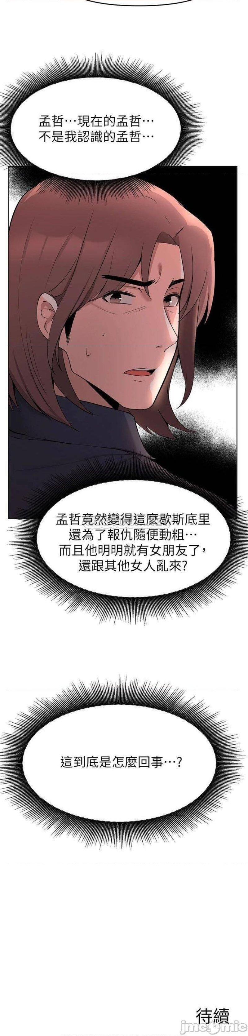 Escape Loser Raw Chapter 35 Page 38