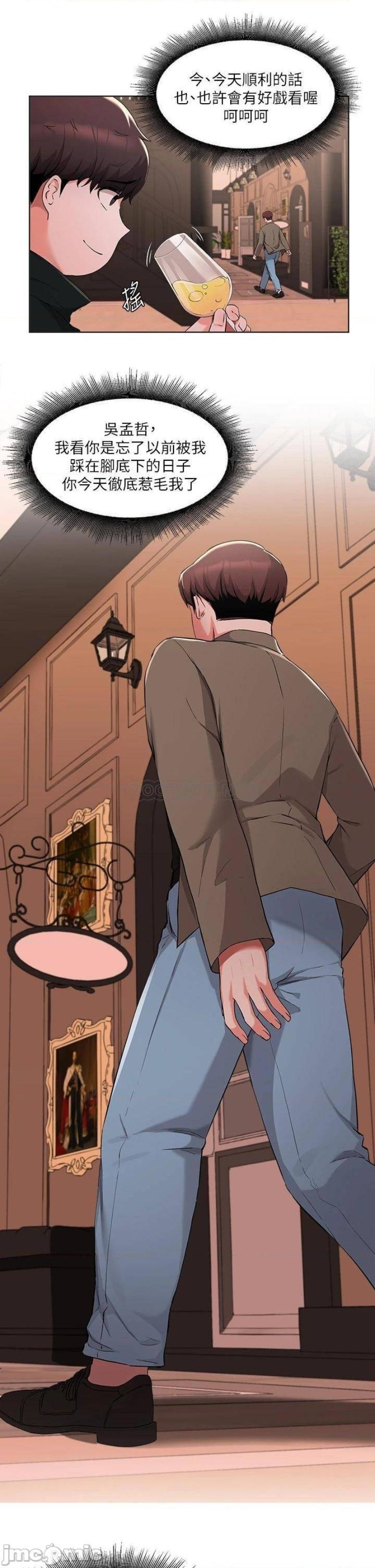 Escape Loser Raw Chapter 35 Page 4
