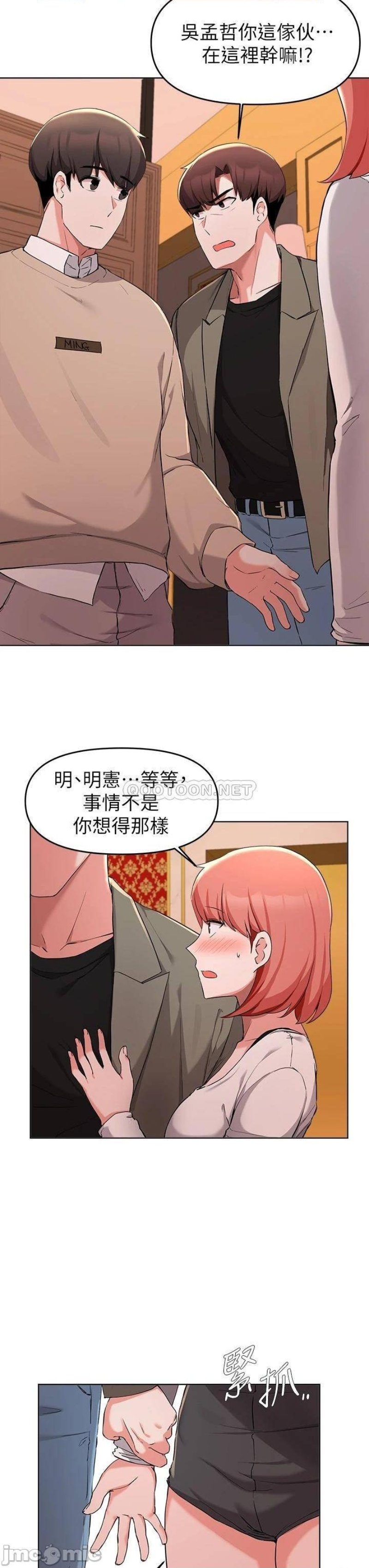 Escape Loser Raw Chapter 35 Page 6