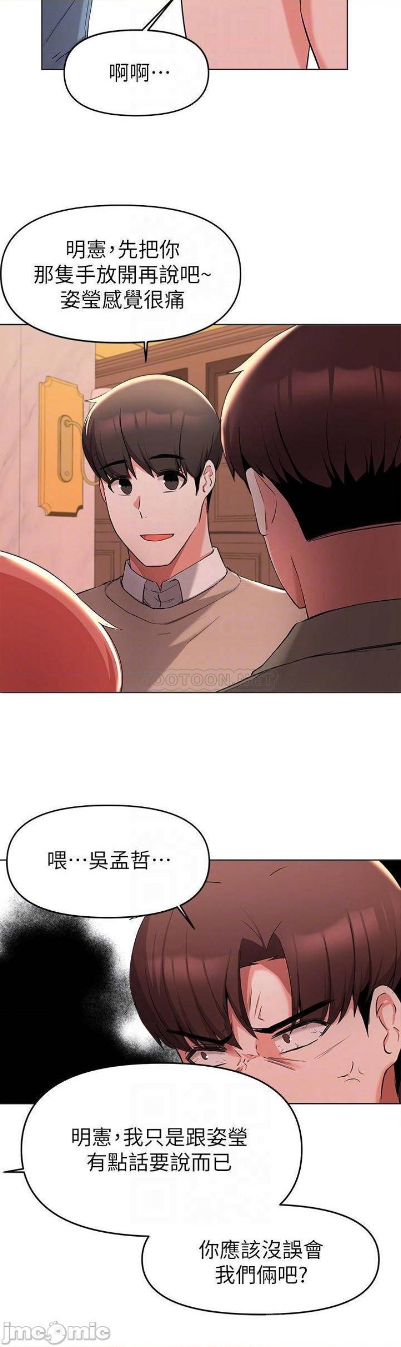 Escape Loser Raw Chapter 35 Page 7