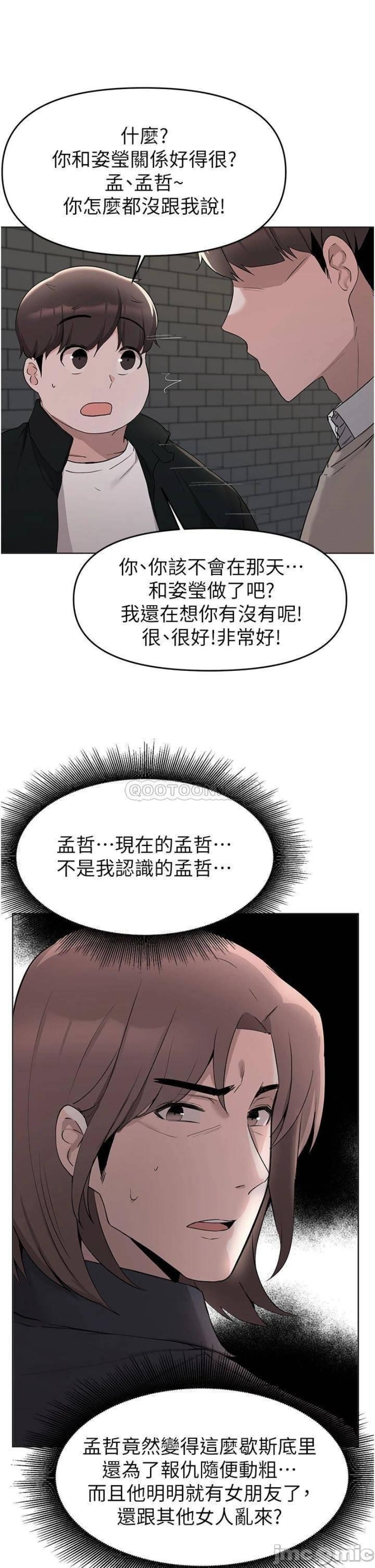 Escape Loser Raw Chapter 36 Page 1