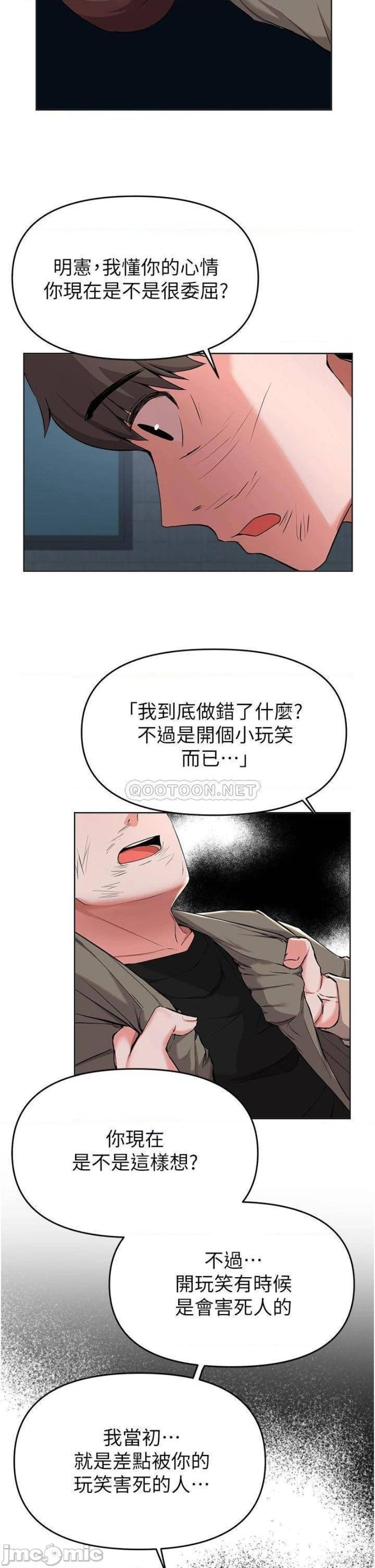 Escape Loser Raw Chapter 36 Page 12