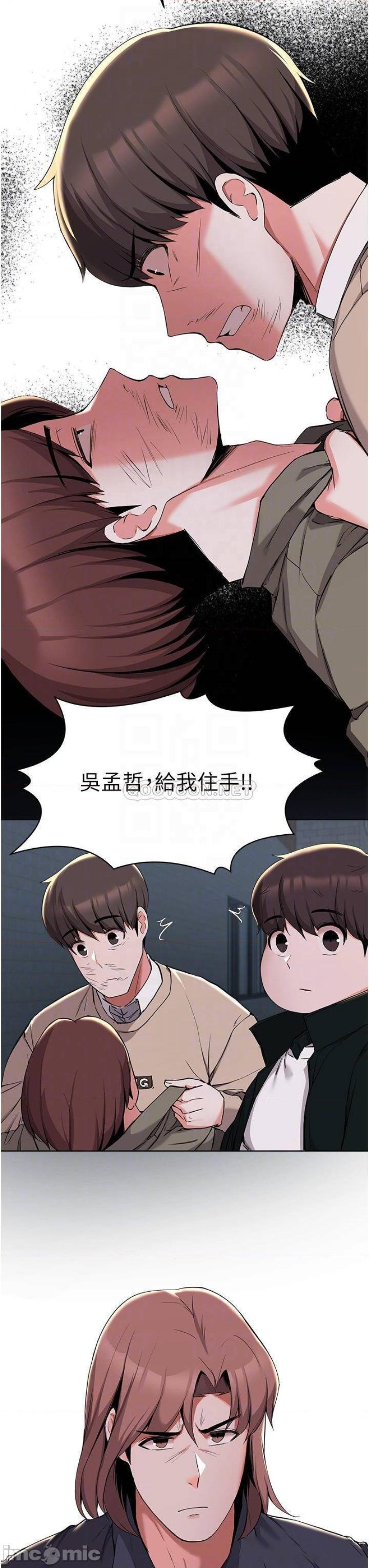Escape Loser Raw Chapter 36 Page 13