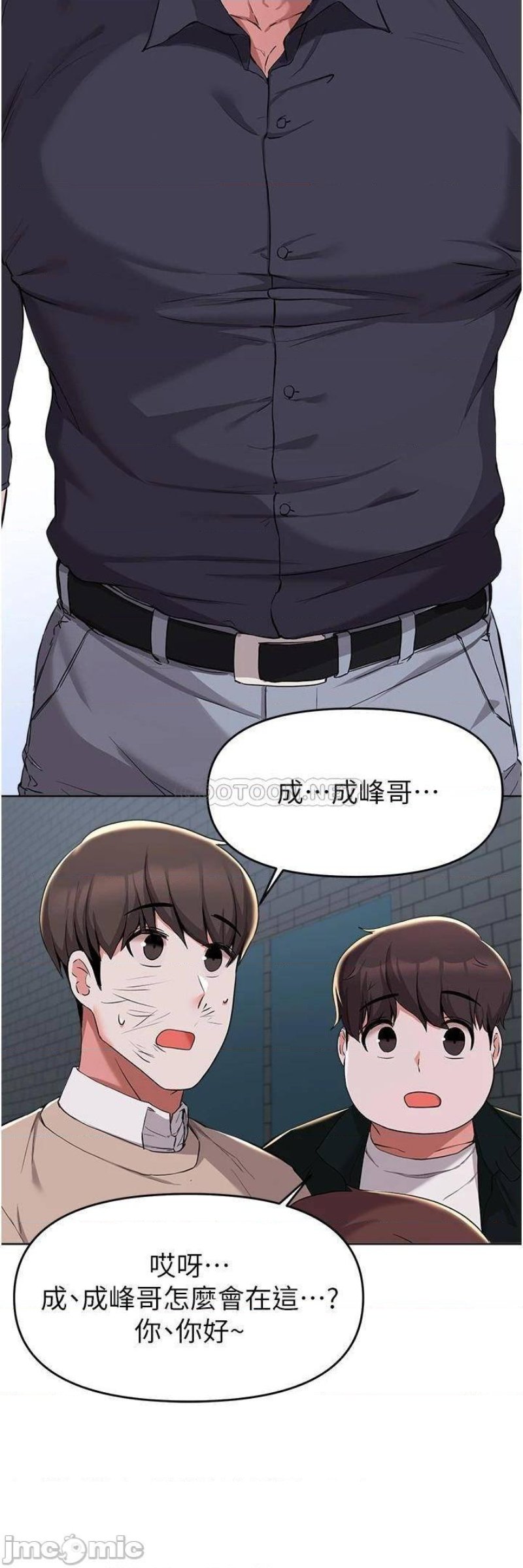 Escape Loser Raw Chapter 36 Page 14