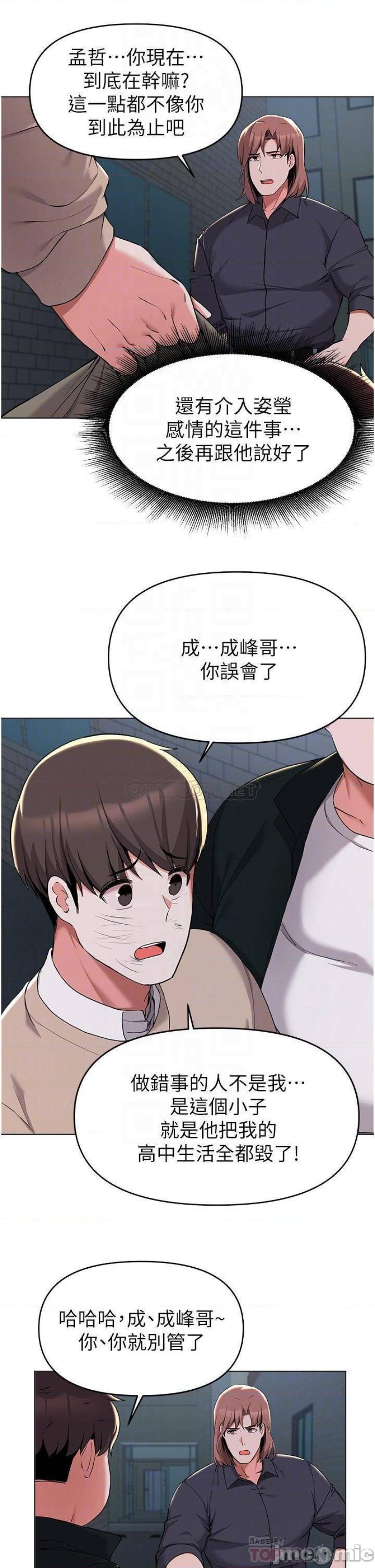 Escape Loser Raw Chapter 36 Page 15