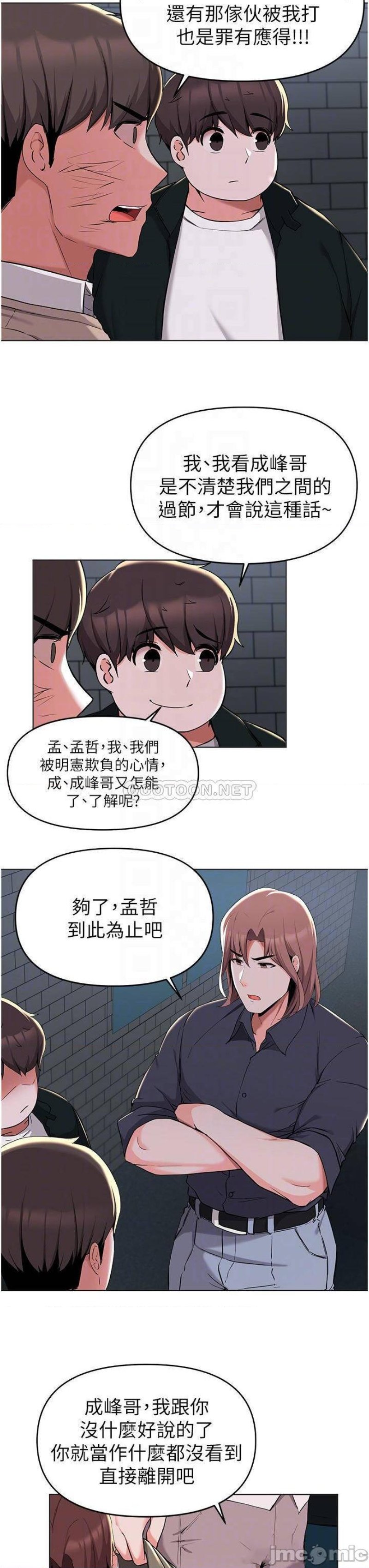 Escape Loser Raw Chapter 36 Page 17