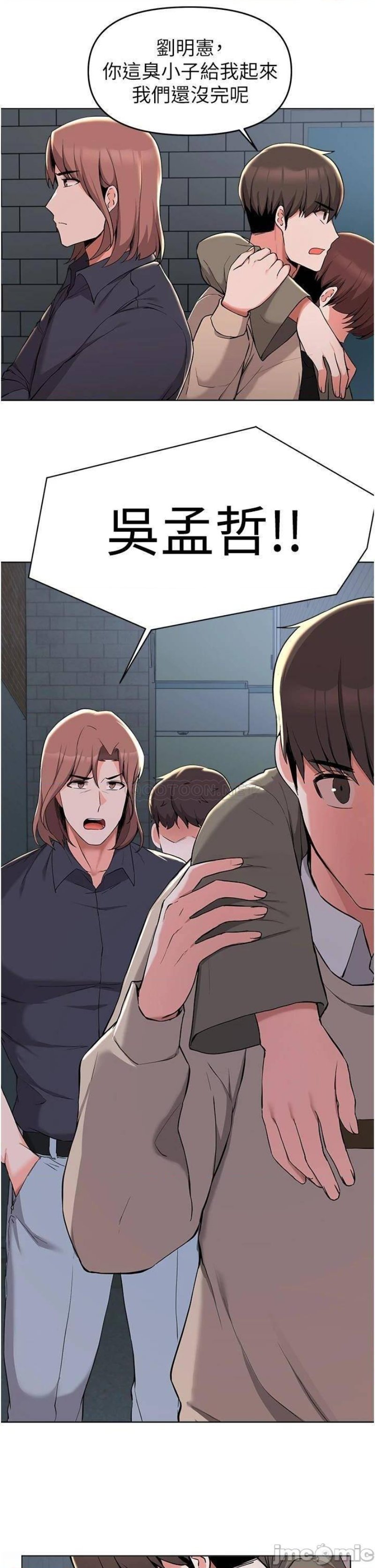 Escape Loser Raw Chapter 36 Page 19