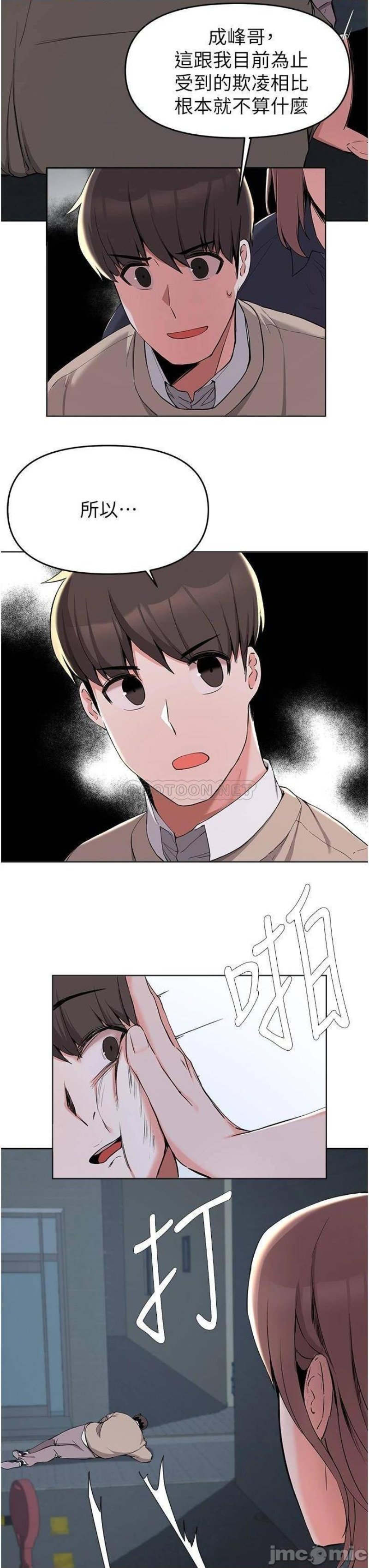 Escape Loser Raw Chapter 36 Page 21