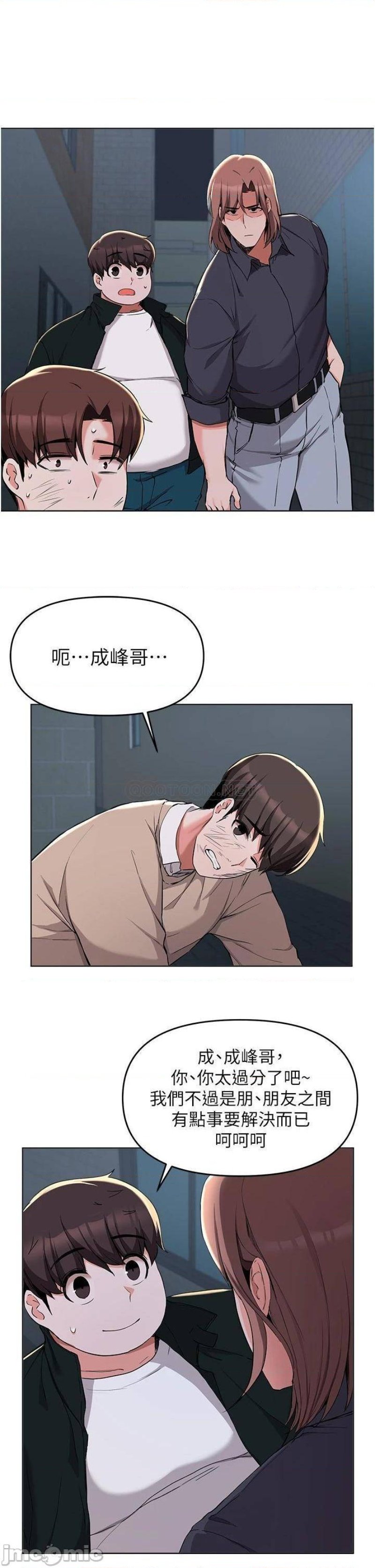 Escape Loser Raw Chapter 36 Page 23