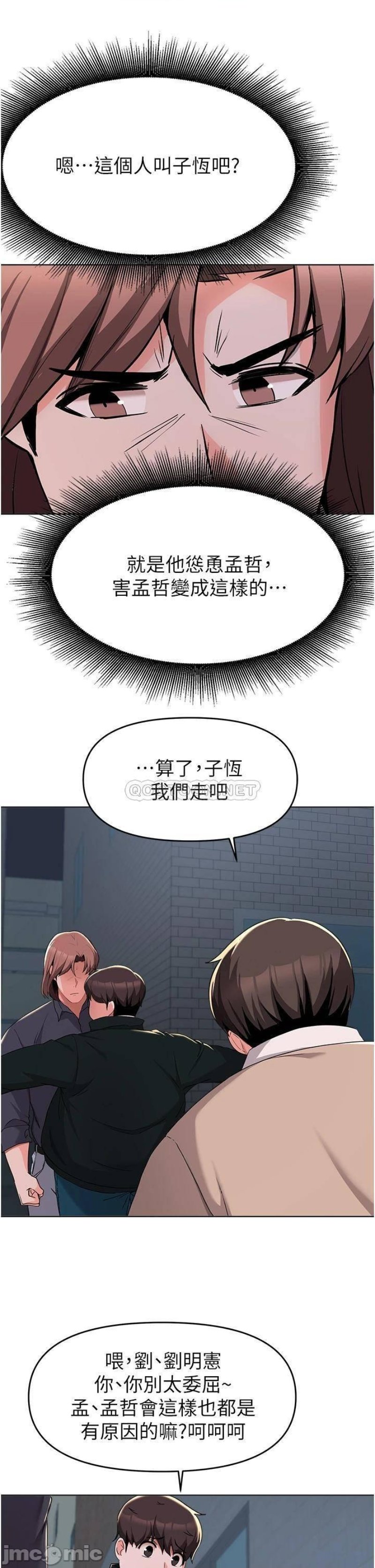 Escape Loser Raw Chapter 36 Page 24