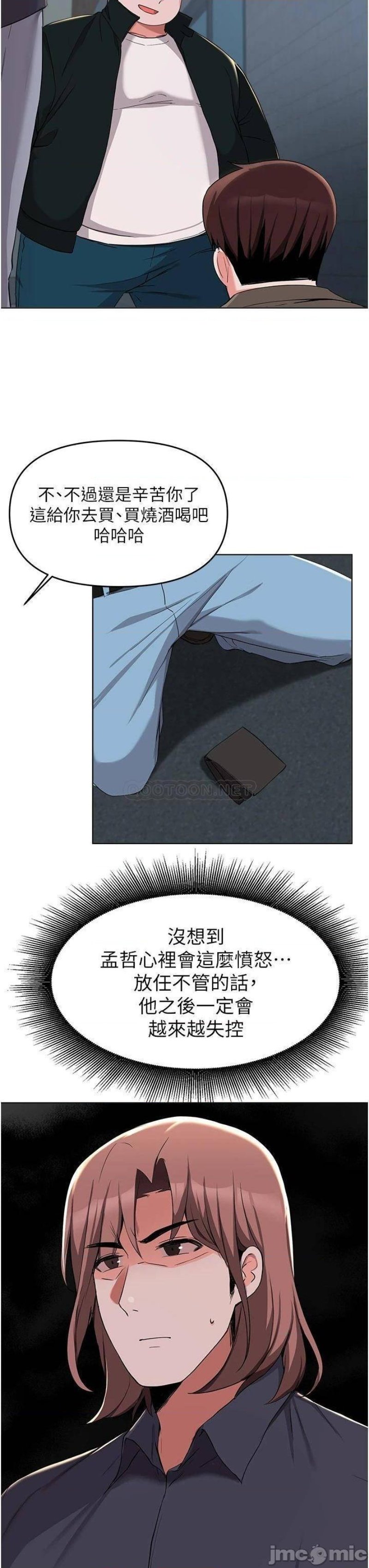 Escape Loser Raw Chapter 36 Page 25