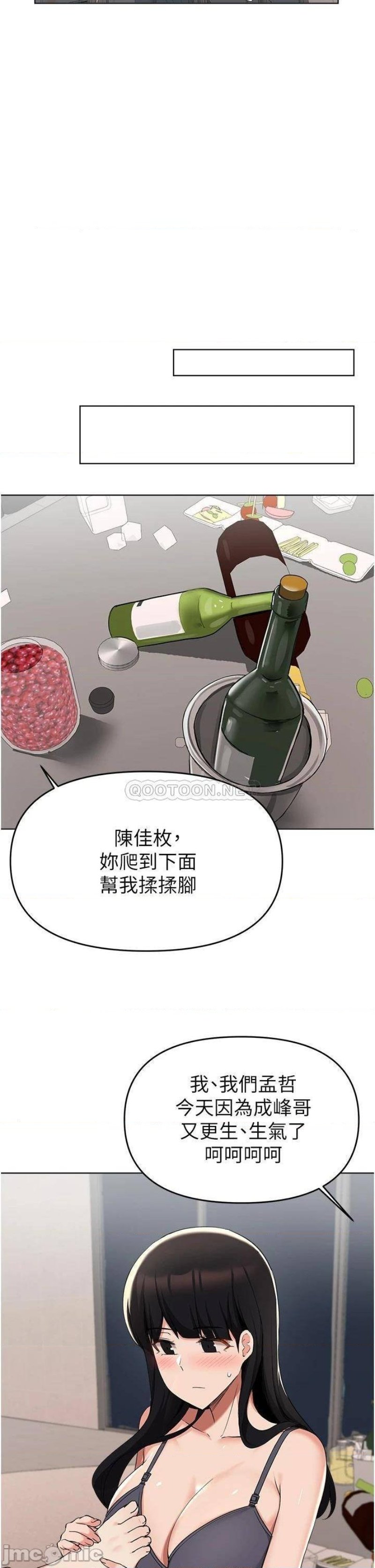 Escape Loser Raw Chapter 36 Page 29