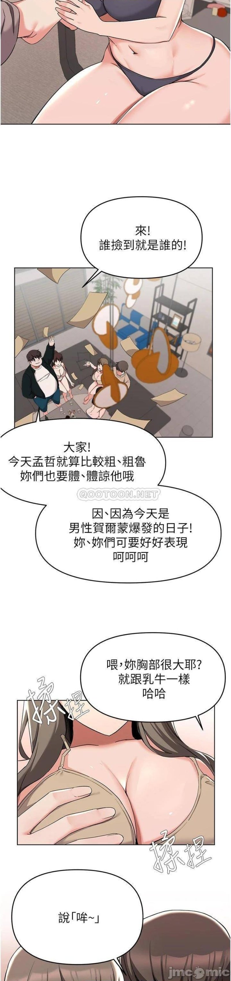 Escape Loser Raw Chapter 36 Page 30