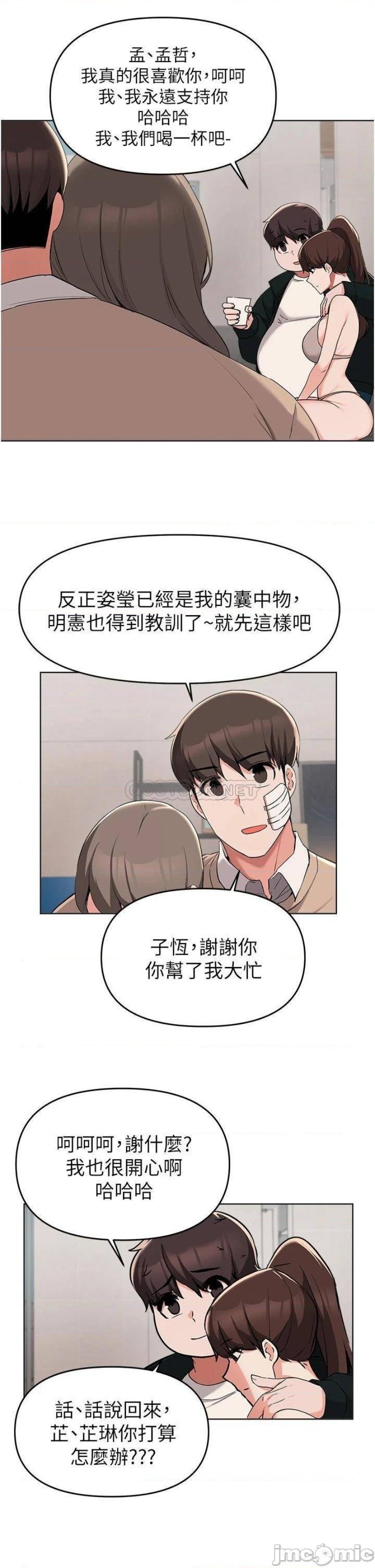 Escape Loser Raw Chapter 36 Page 32