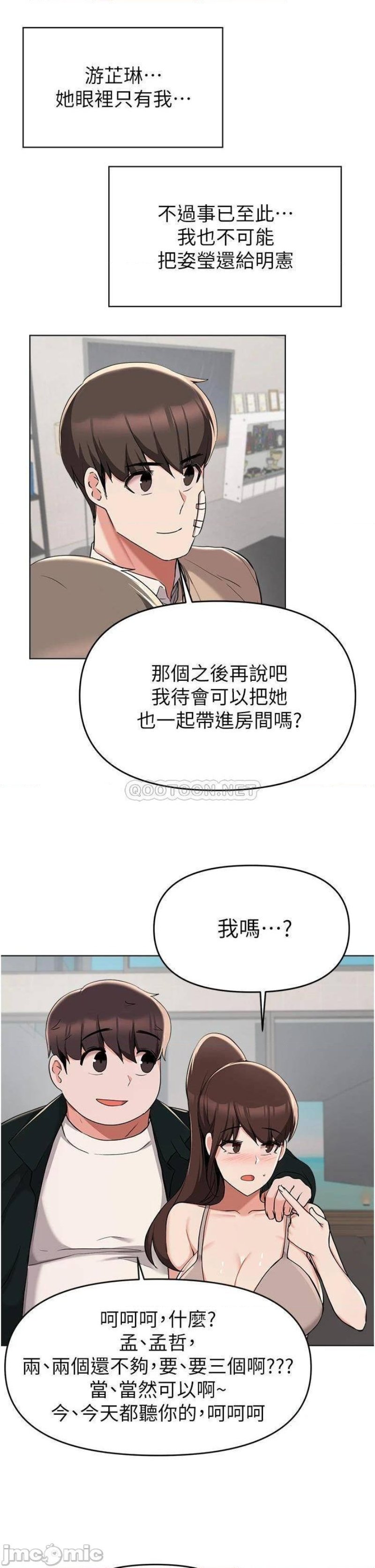 Escape Loser Raw Chapter 36 Page 33