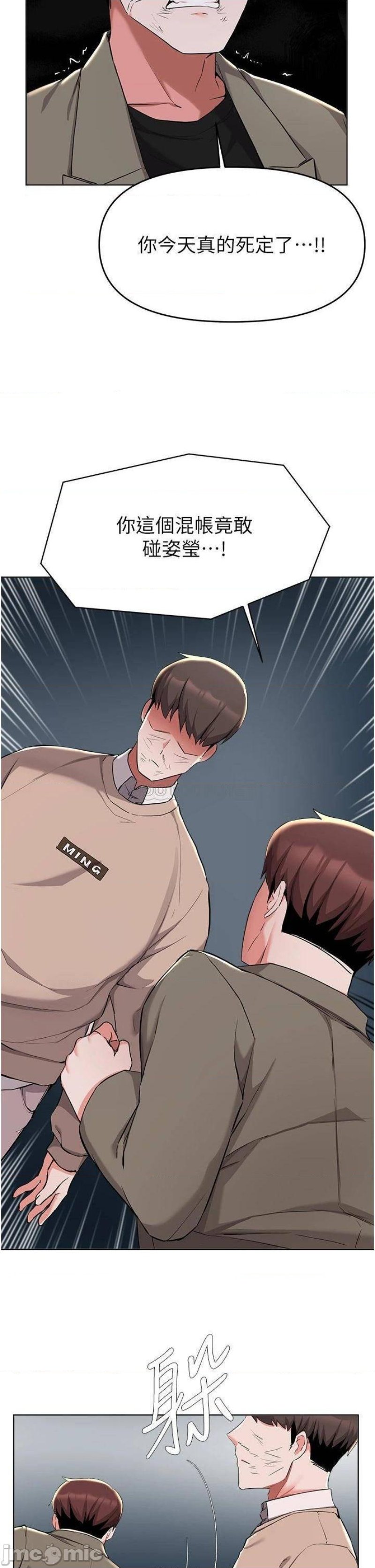 Escape Loser Raw Chapter 36 Page 8