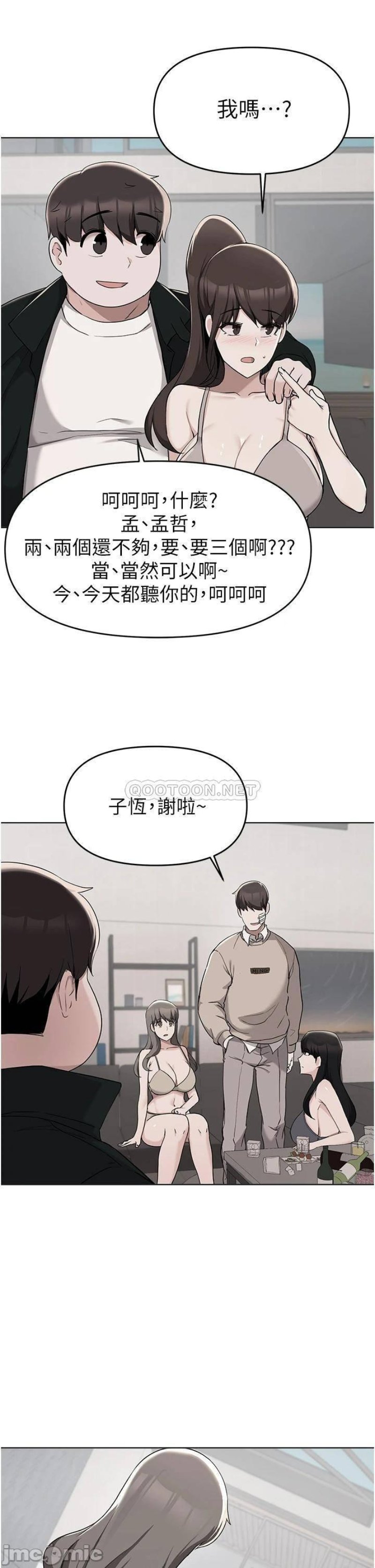 Escape Loser Raw Chapter 37 Page 1