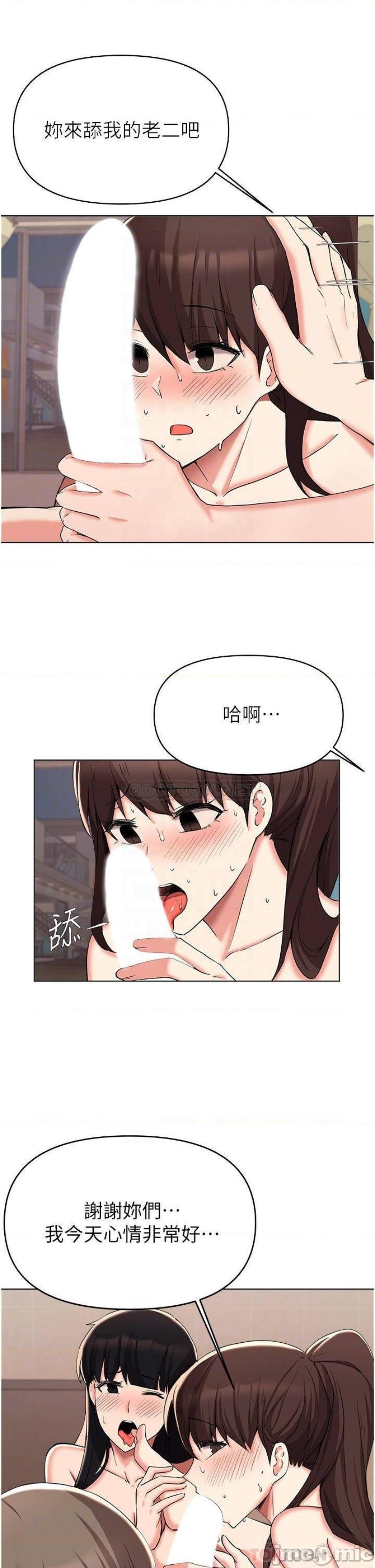 Escape Loser Raw Chapter 37 Page 11
