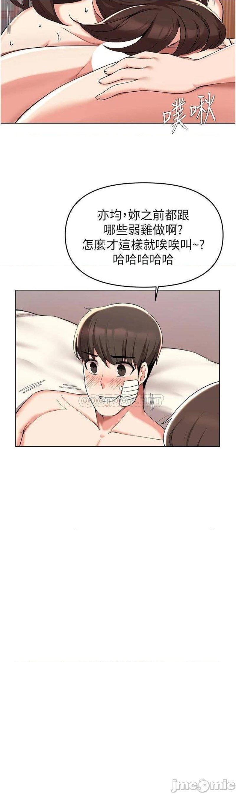 Escape Loser Raw Chapter 37 Page 14