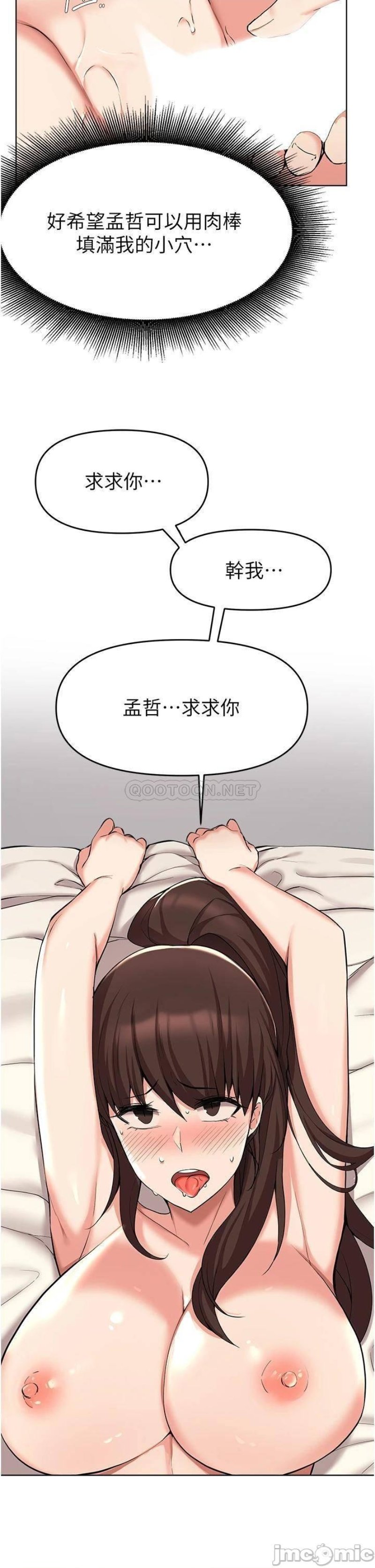 Escape Loser Raw Chapter 37 Page 16