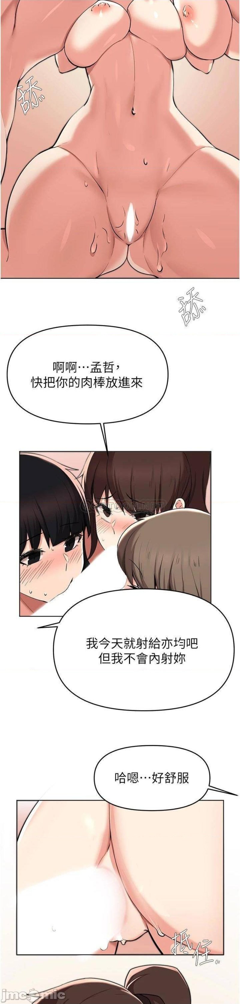 Escape Loser Raw Chapter 37 Page 29