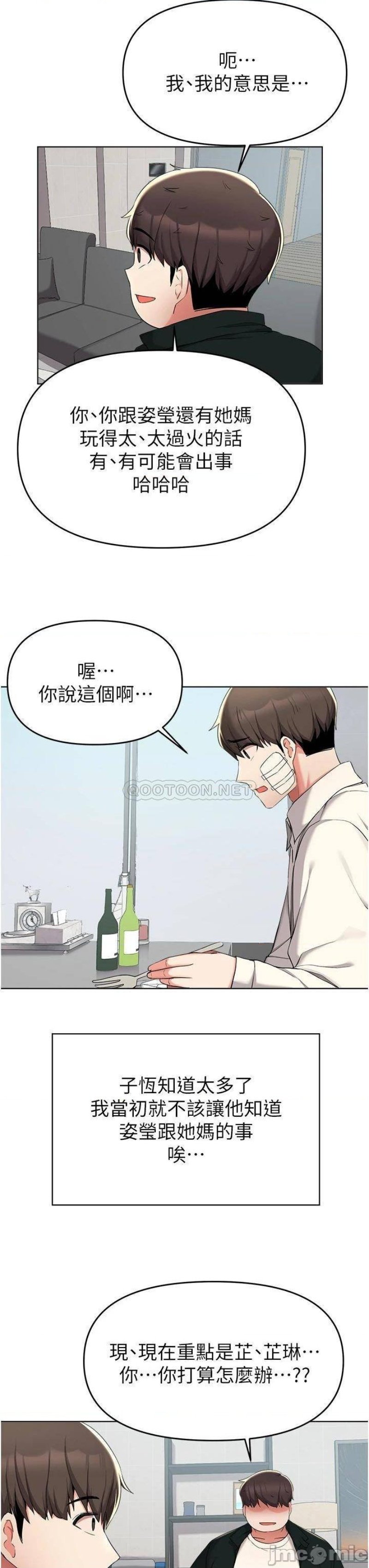 Escape Loser Raw Chapter 38 Page 10