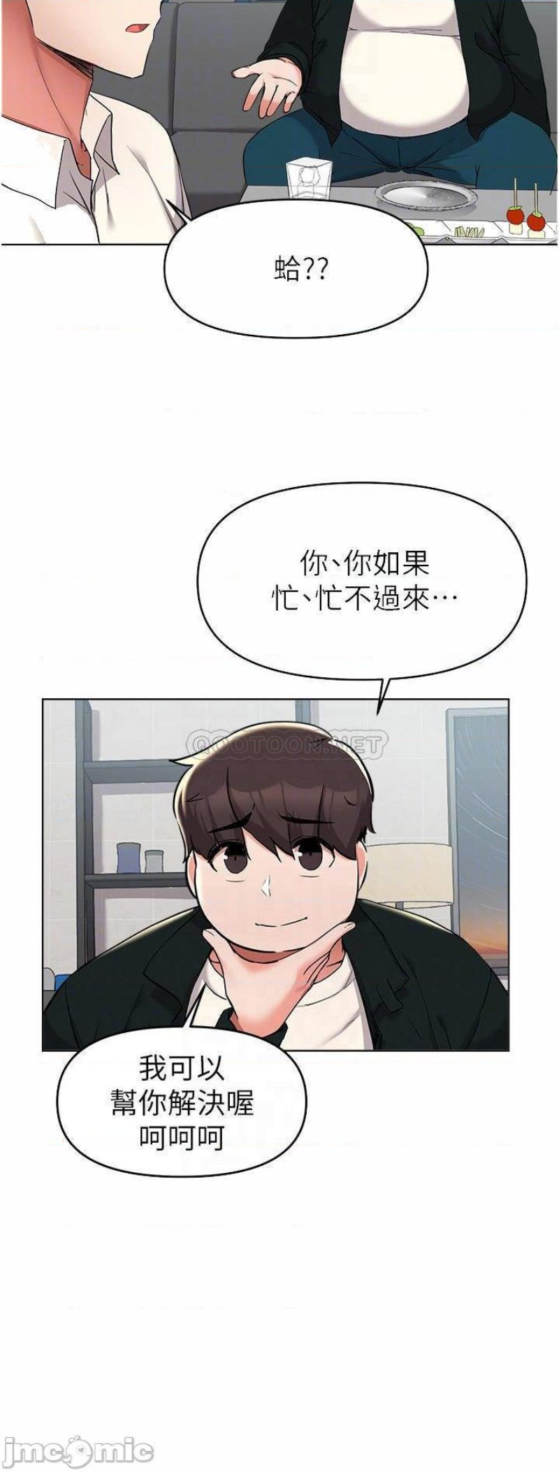 Escape Loser Raw Chapter 38 Page 11