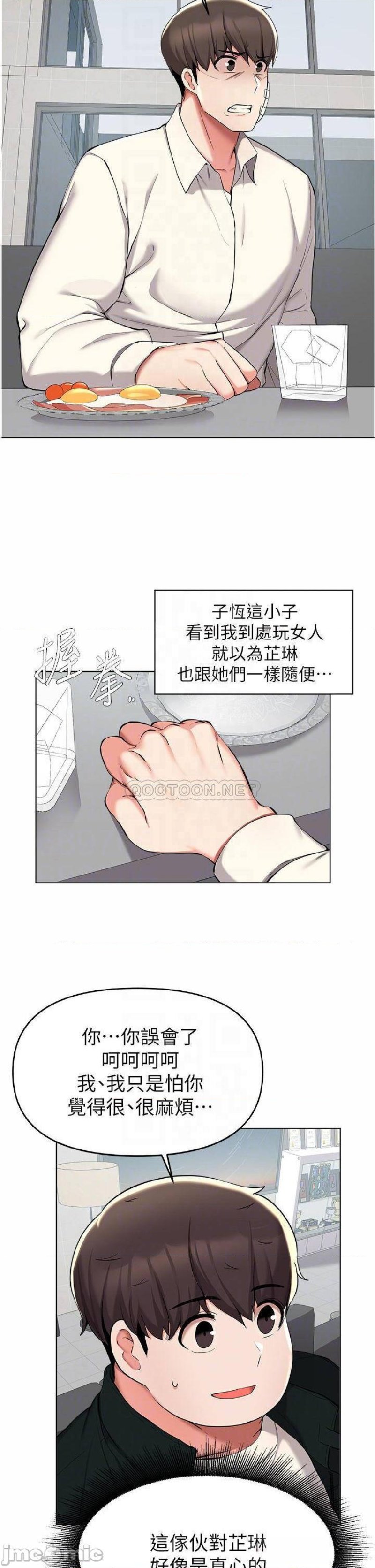 Escape Loser Raw Chapter 38 Page 13