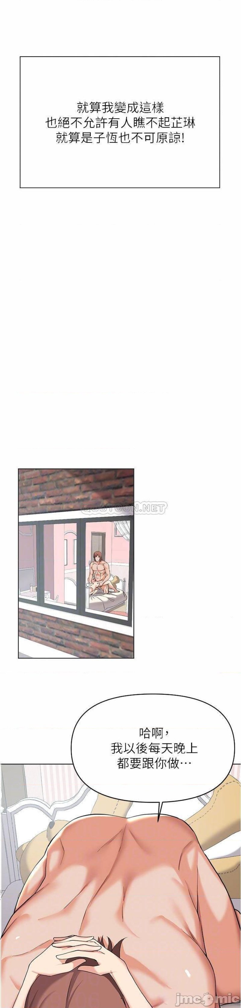 Escape Loser Raw Chapter 38 Page 15