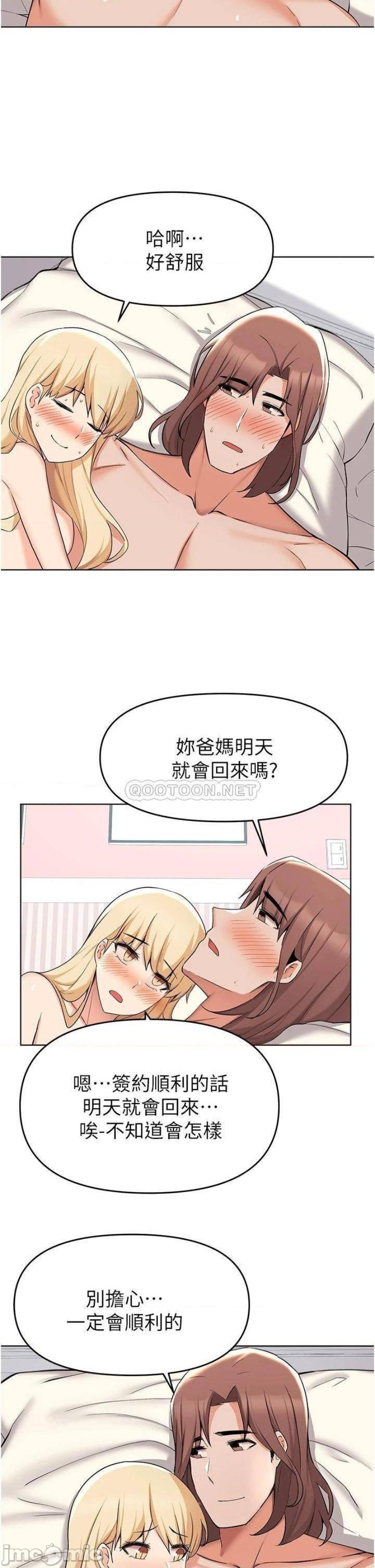 Escape Loser Raw Chapter 38 Page 33