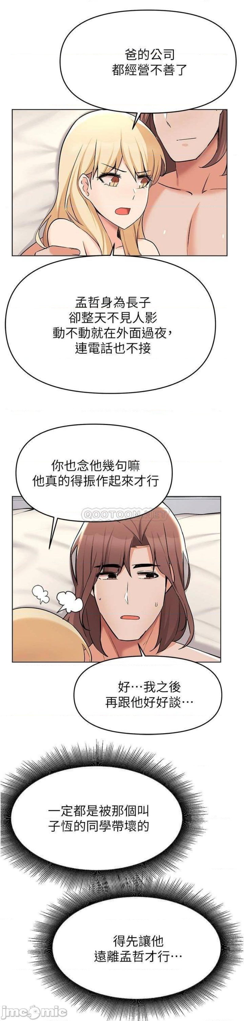 Escape Loser Raw Chapter 38 Page 35