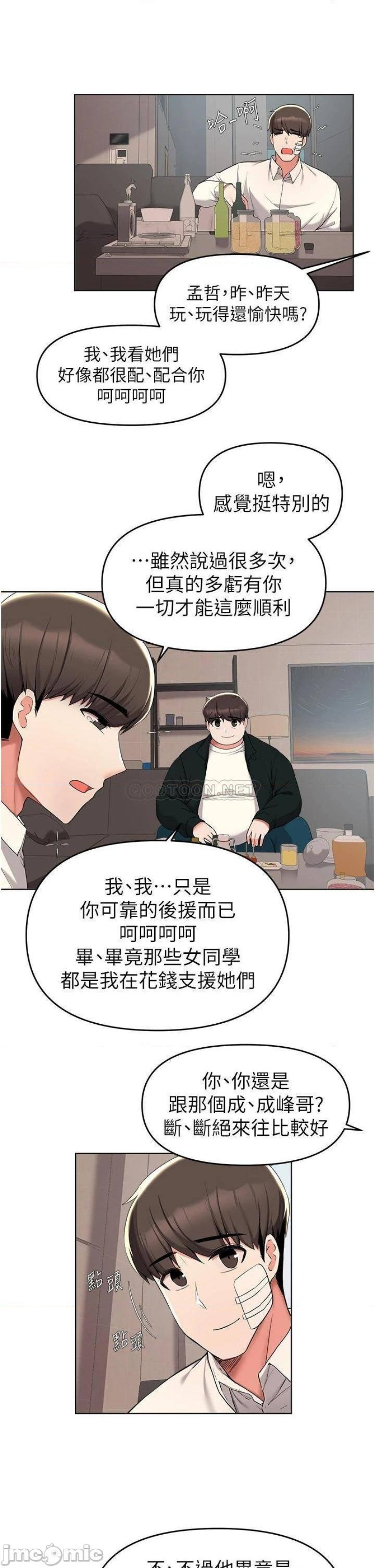 Escape Loser Raw Chapter 38 Page 4