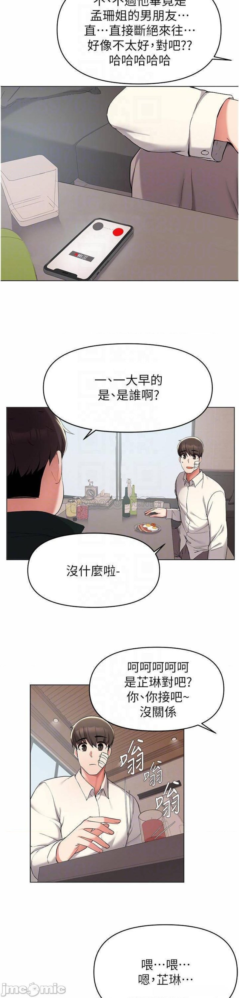 Escape Loser Raw Chapter 38 Page 5