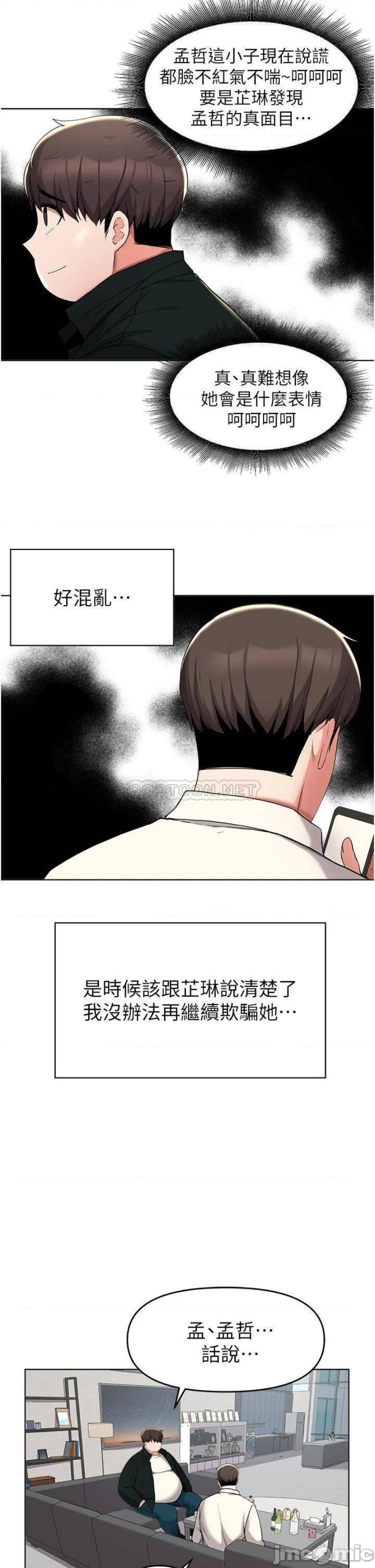Escape Loser Raw Chapter 38 Page 8