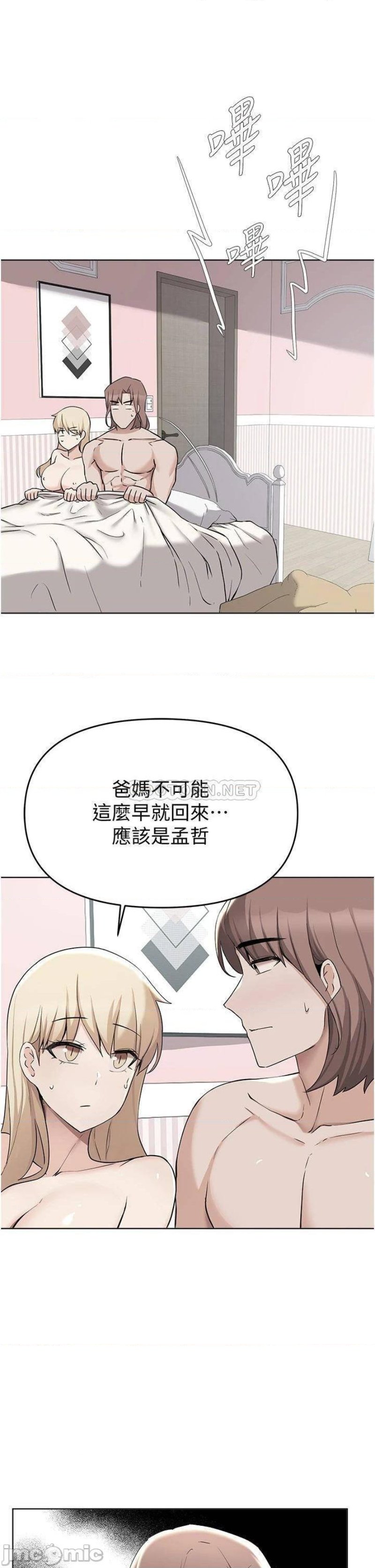 Escape Loser Raw Chapter 39 Page 1