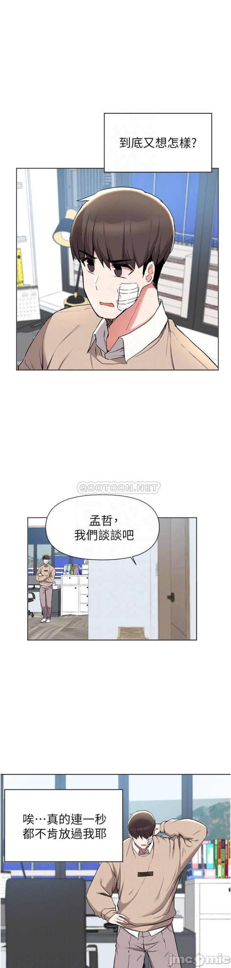Escape Loser Raw Chapter 39 Page 12