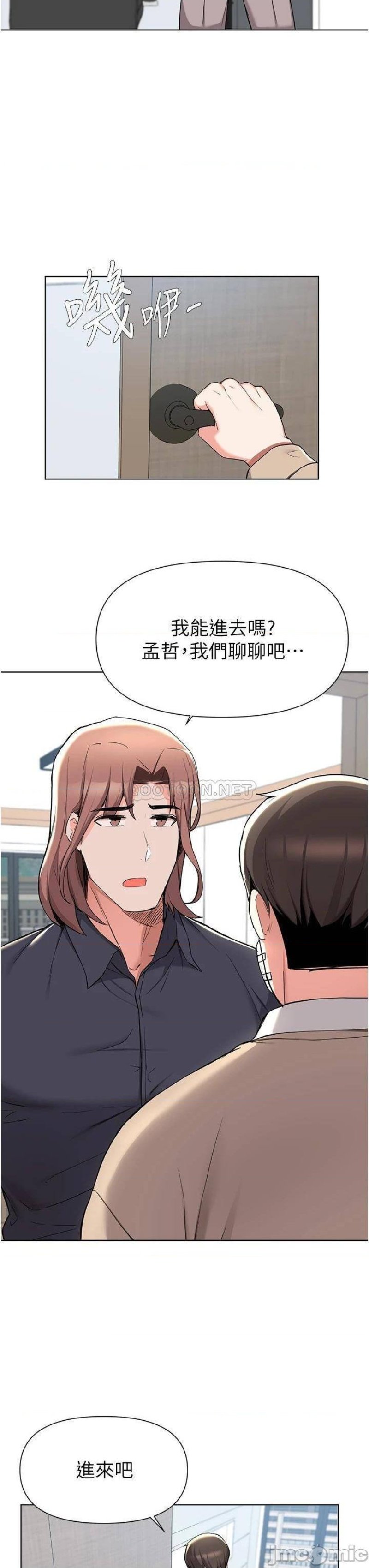 Escape Loser Raw Chapter 39 Page 13