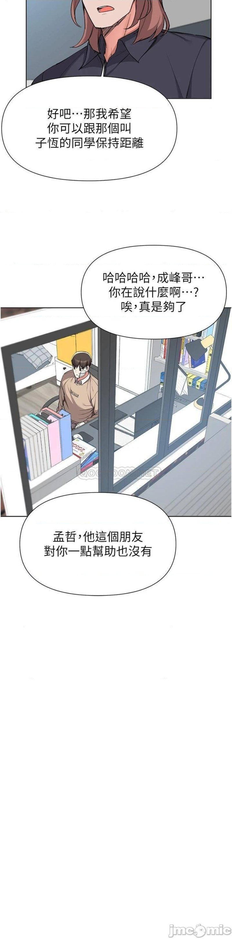 Escape Loser Raw Chapter 39 Page 18