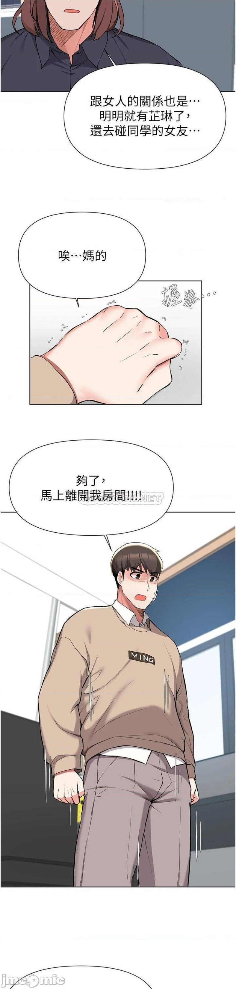 Escape Loser Raw Chapter 39 Page 20