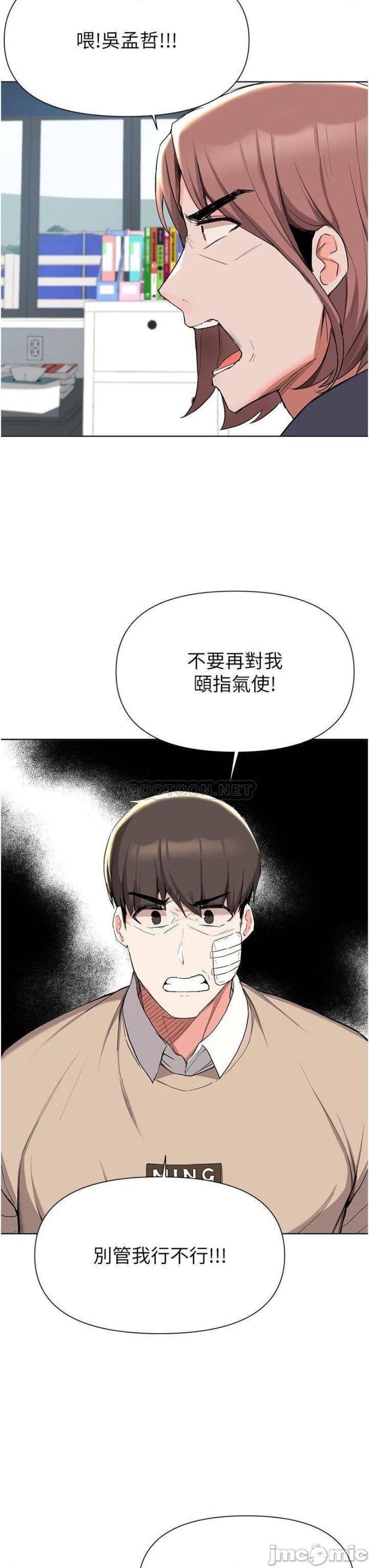 Escape Loser Raw Chapter 39 Page 21