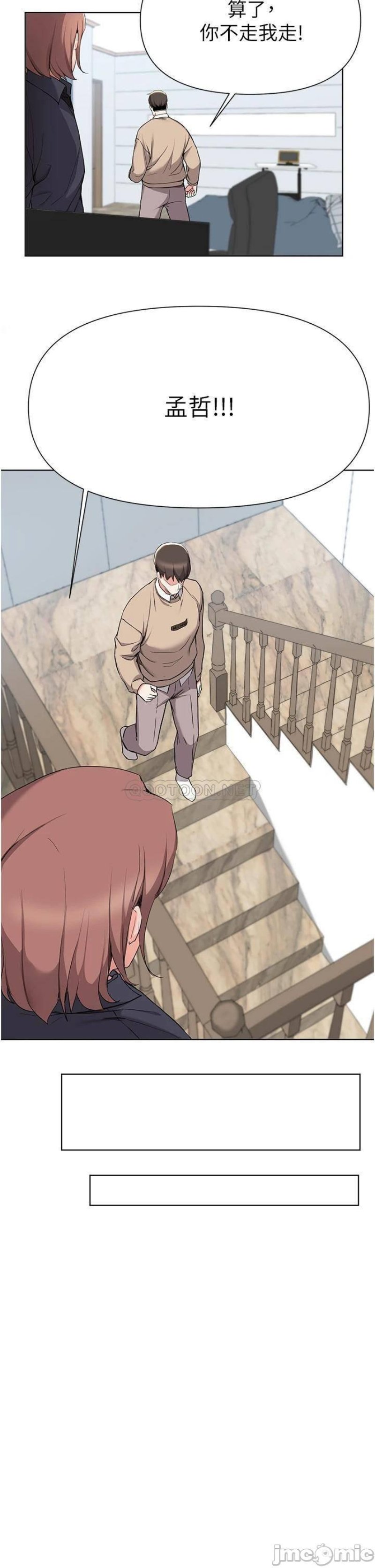 Escape Loser Raw Chapter 39 Page 22