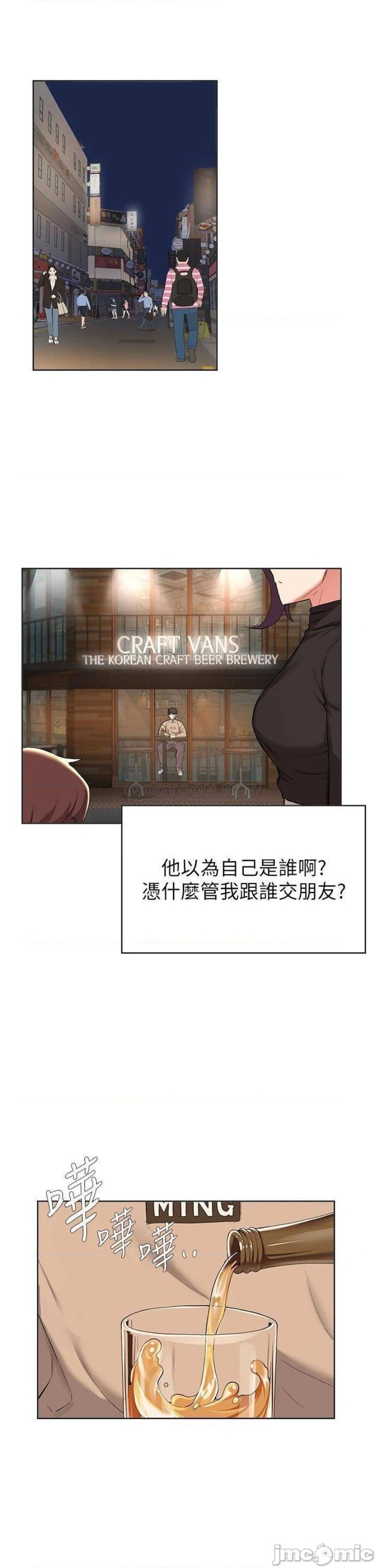 Escape Loser Raw Chapter 39 Page 23