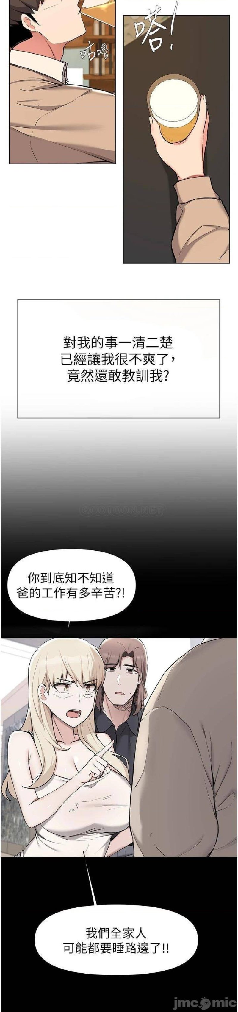 Escape Loser Raw Chapter 39 Page 25