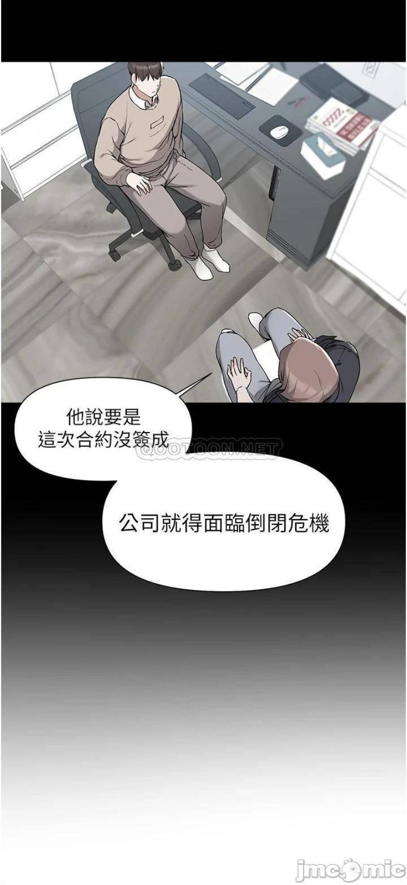 Escape Loser Raw Chapter 39 Page 26
