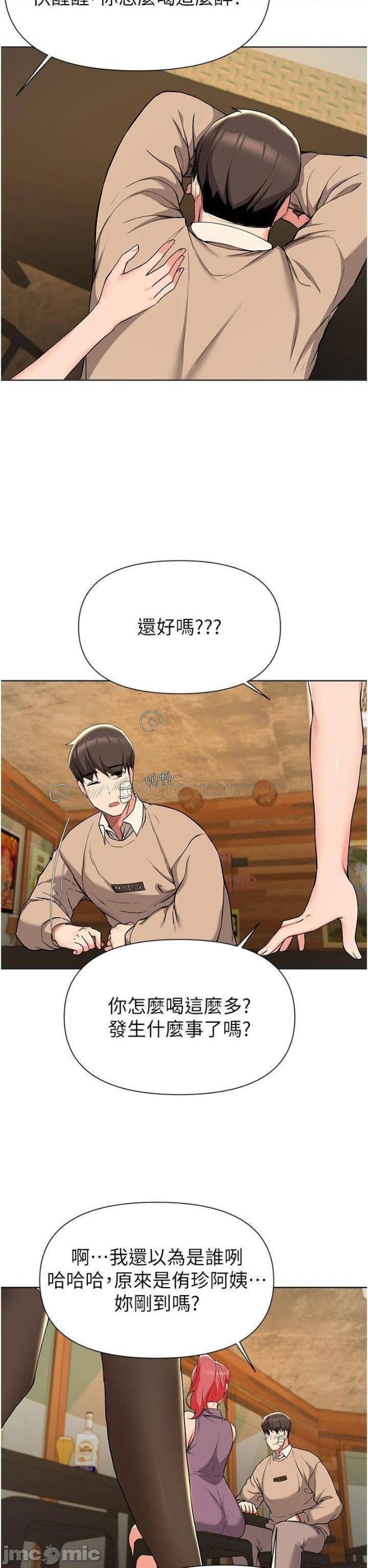 Escape Loser Raw Chapter 39 Page 29