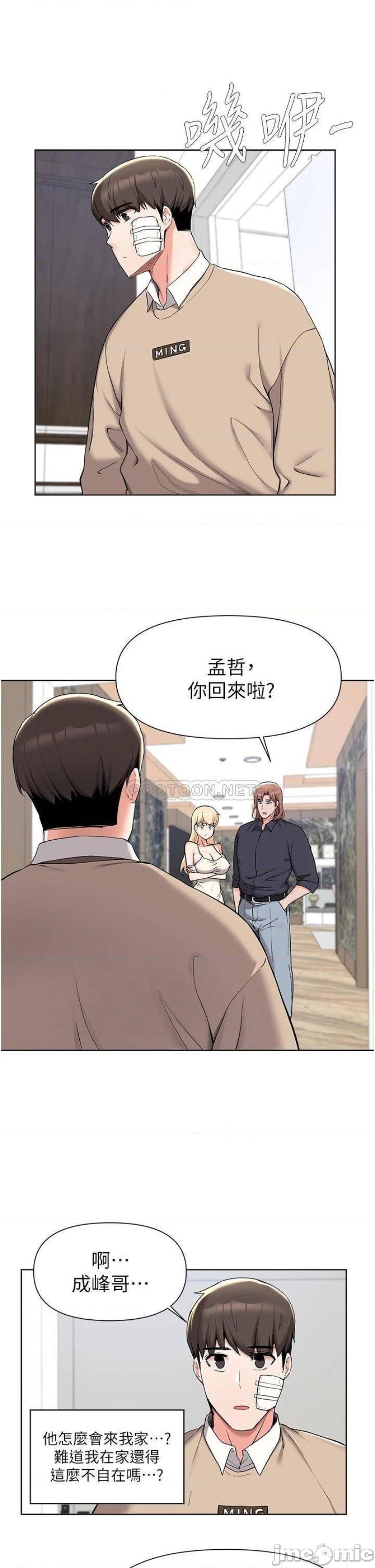 Escape Loser Raw Chapter 39 Page 3