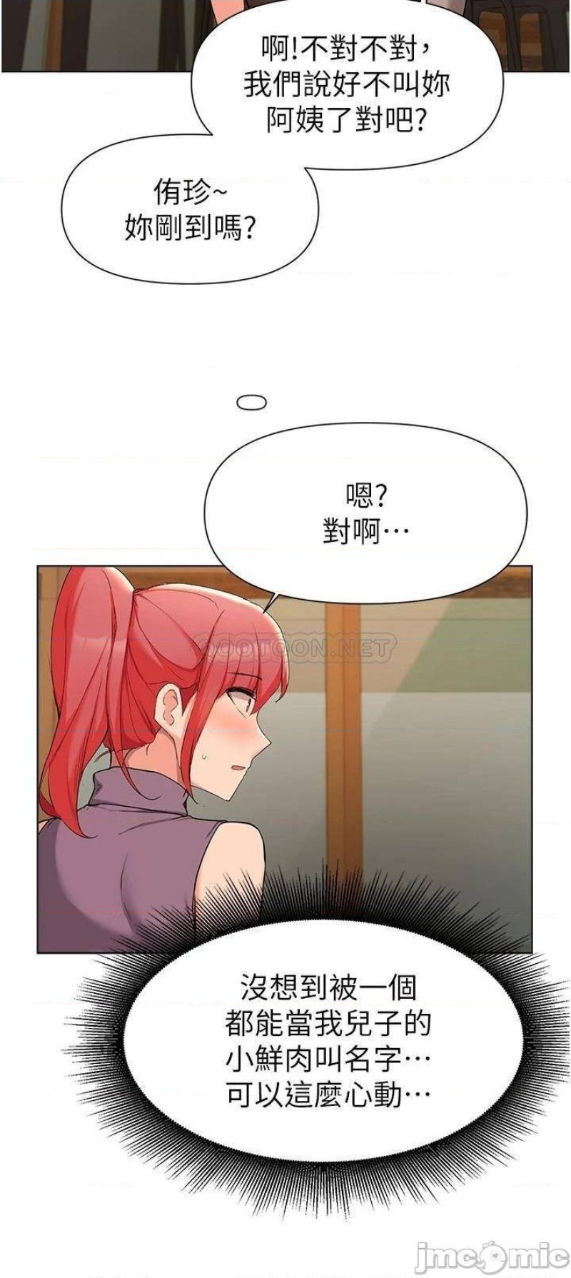 Escape Loser Raw Chapter 39 Page 30