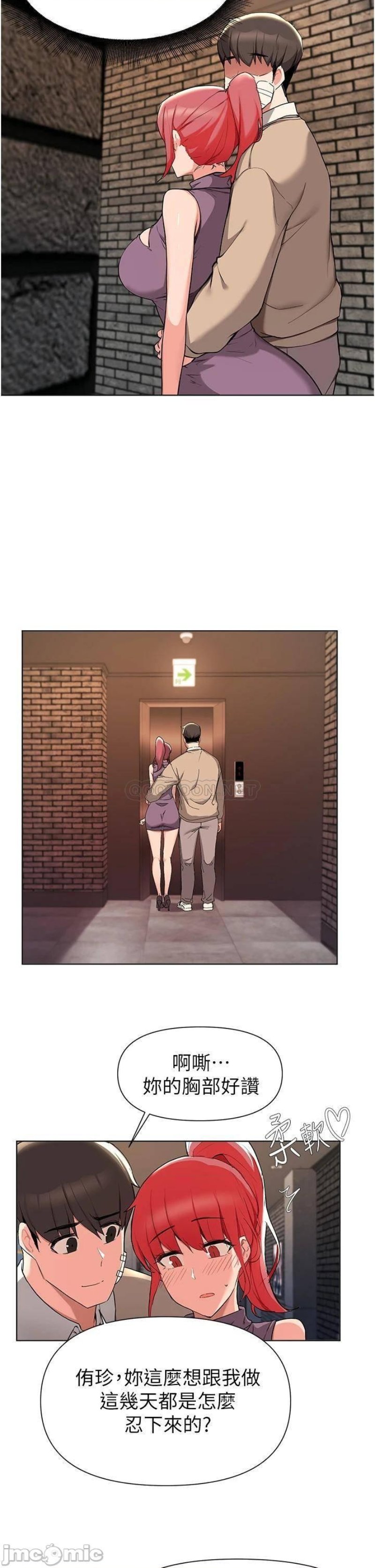Escape Loser Raw Chapter 39 Page 32