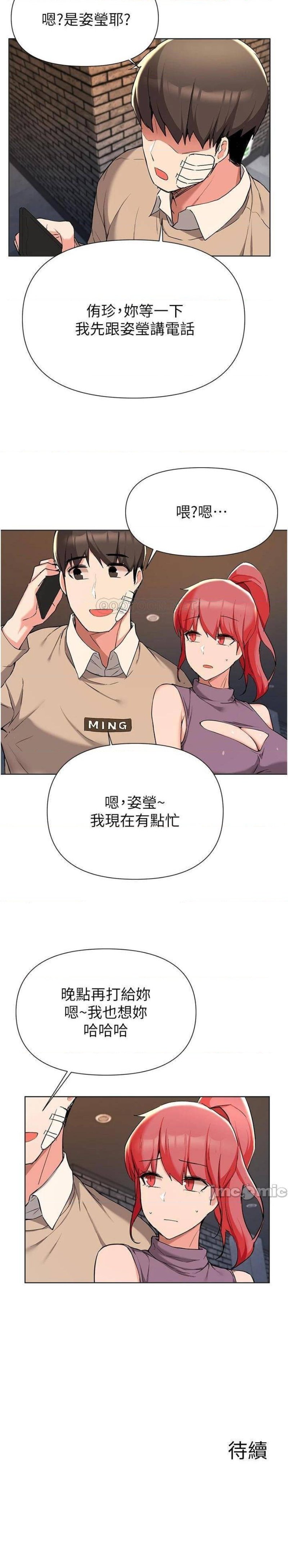 Escape Loser Raw Chapter 39 Page 34