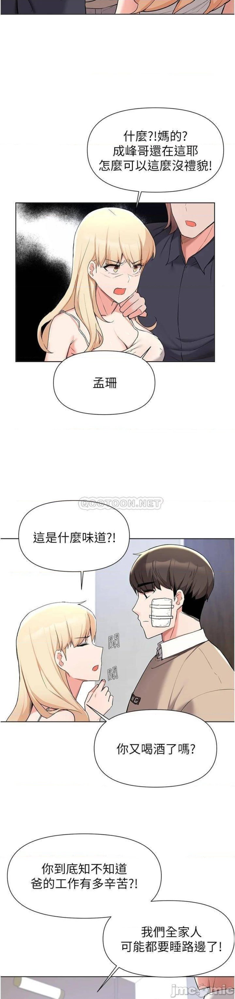 Escape Loser Raw Chapter 39 Page 5